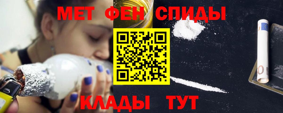 АМФЕТАМИН 97% Карачаевск