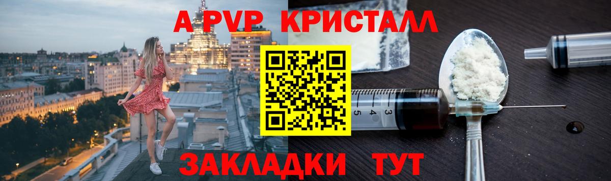 APVP VHQ Карачаевск