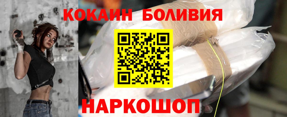 COCAIN Перу Карачаевск
