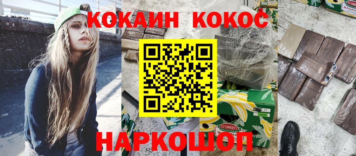 COCAIN Columbia  магазин продажи   Вход с VPN  Карачаевск  COCAIN Columbia 
