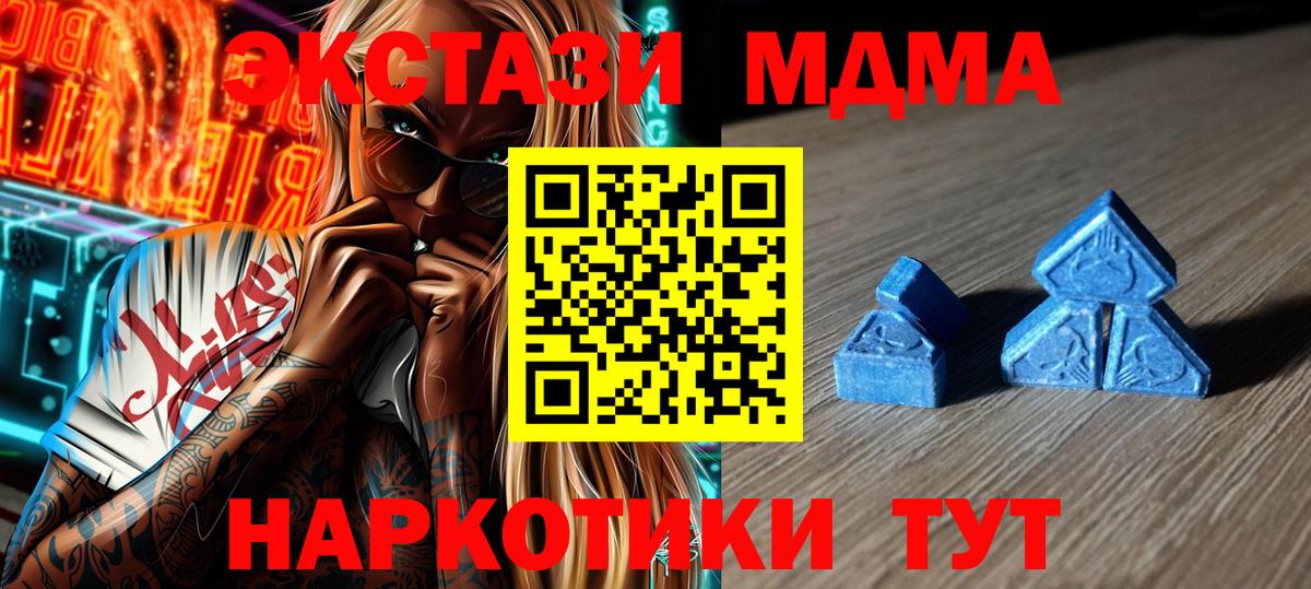 Экстази круглые Карачаевск