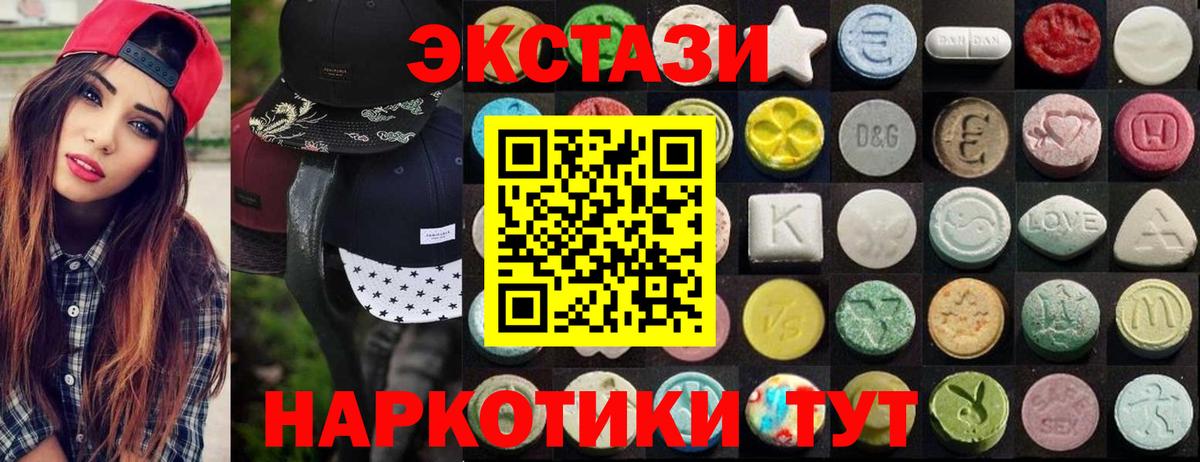 Ecstasy 300 mg  Ecstasy 99%  Вход с VPN  Карачаевск 