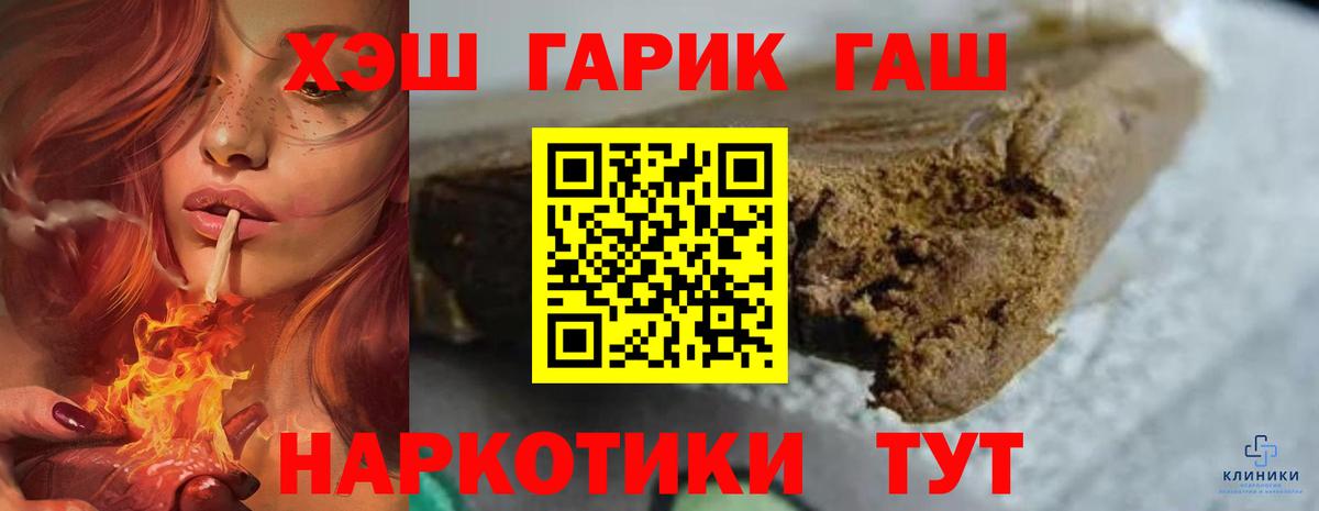 Карачаевск  Гашиш Изолятор  Вход с VPN  ГАШИШ  Гашиш 40% ТГК 