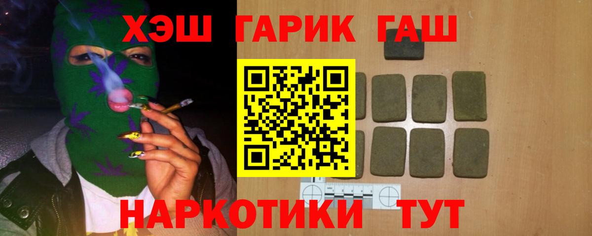 ГАШИШ ice o lator Карачаевск