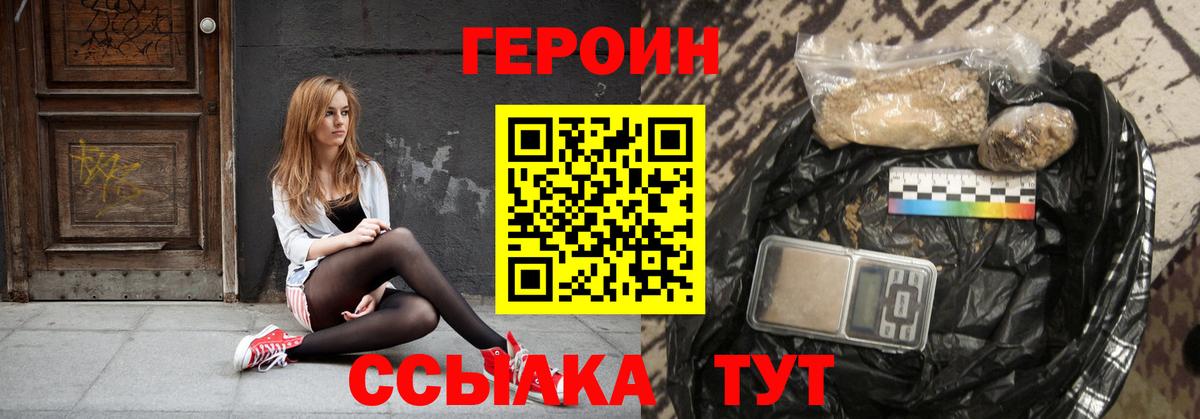 ГЕРОИН белый  Героин  Карачаевск  Вход с VPN 
