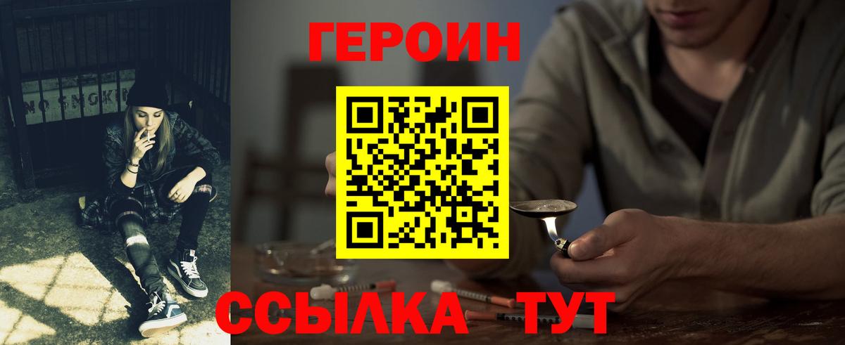 Героин VHQ Карачаевск