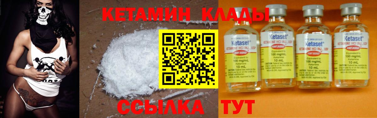 Карачаевск  КЕТАМИН ketamine  Вход с VPN 