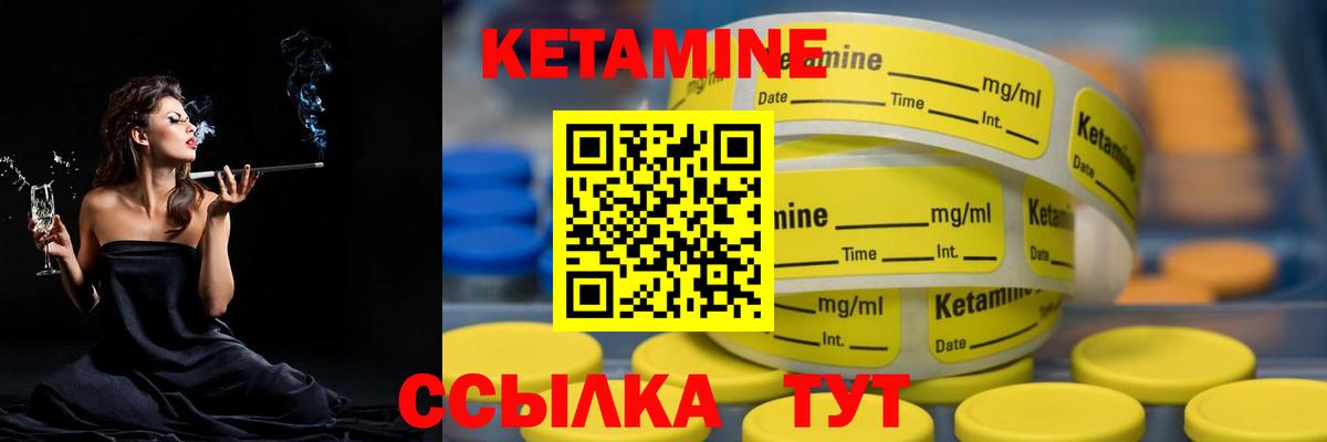 Кетамин ketamine Карачаевск