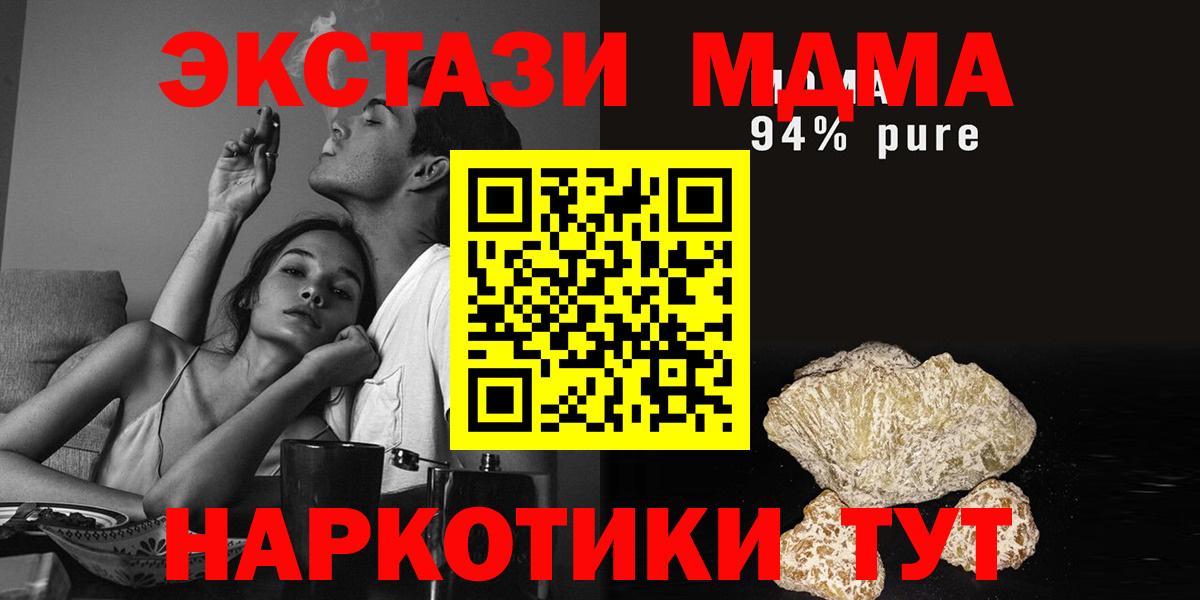 Карачаевск  МДМА  MDMA crystal  Вход с VPN  МДМА кристаллы 