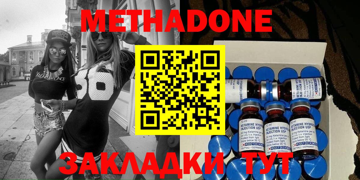 Метадон methadone  Вход с VPN  Метадон VHQ  Карачаевск 