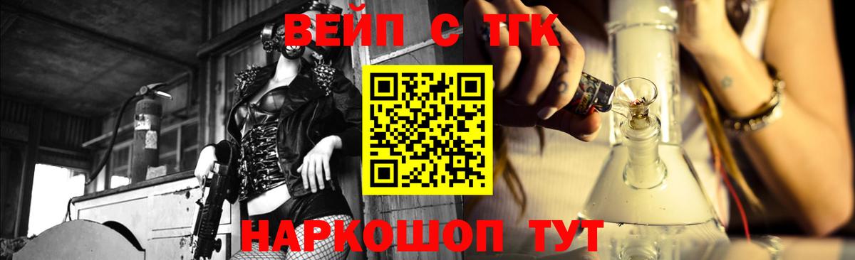Дистиллят ТГК вейп Карачаевск